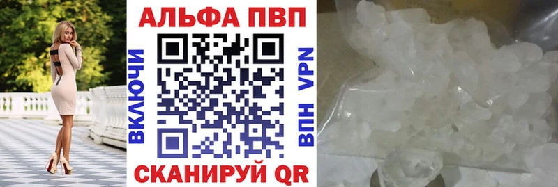цена наркотик  Ставрополь  Alfa_PVP VHQ 