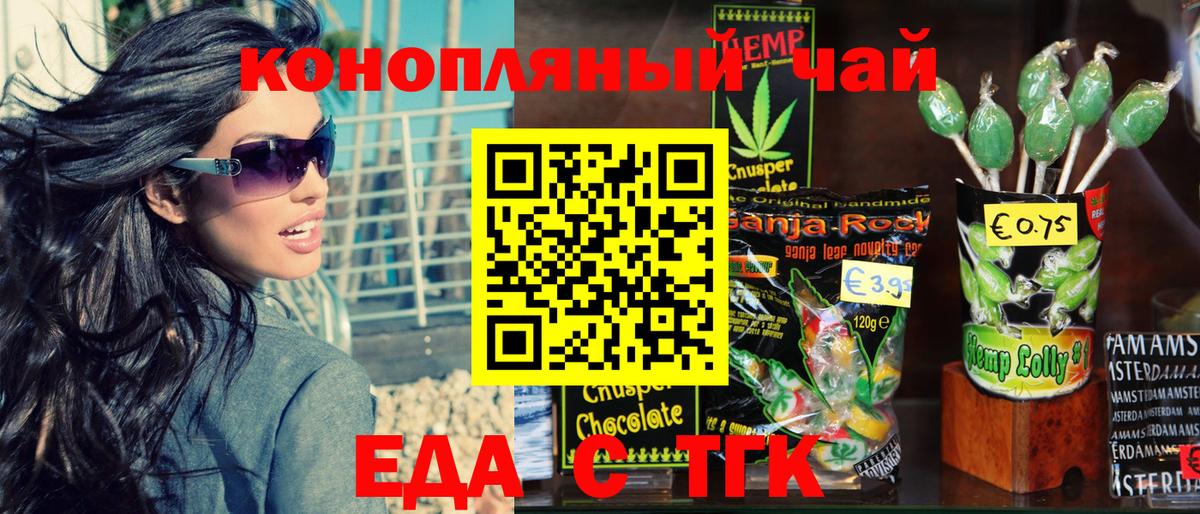 Ставрополь  Canna-Cookies марихуана  Вход с VPN 