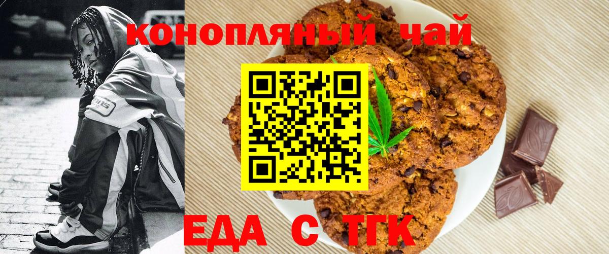 Cannafood марихуана Ставрополь