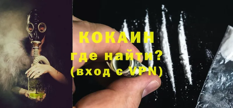 Cocaine 98%  гидра ССЫЛКА  Ставрополь  хочу наркоту 