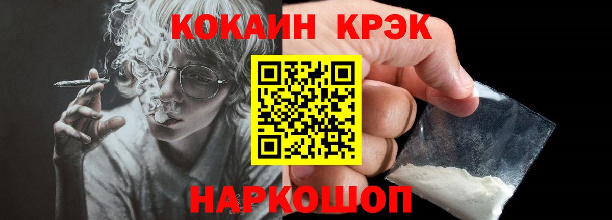 Cocaine Перу Ставрополь