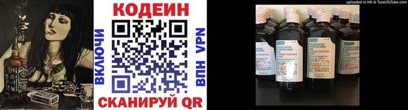 магазин  наркотиков  Ставрополь  Codein Purple Drank 