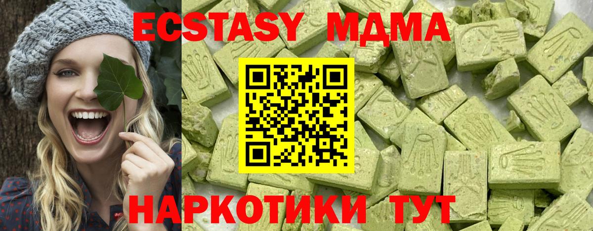 Ставрополь  ЭКСТАЗИ 99%  как найти закладки  Вход с VPN  ЭКСТАЗИ XTC 