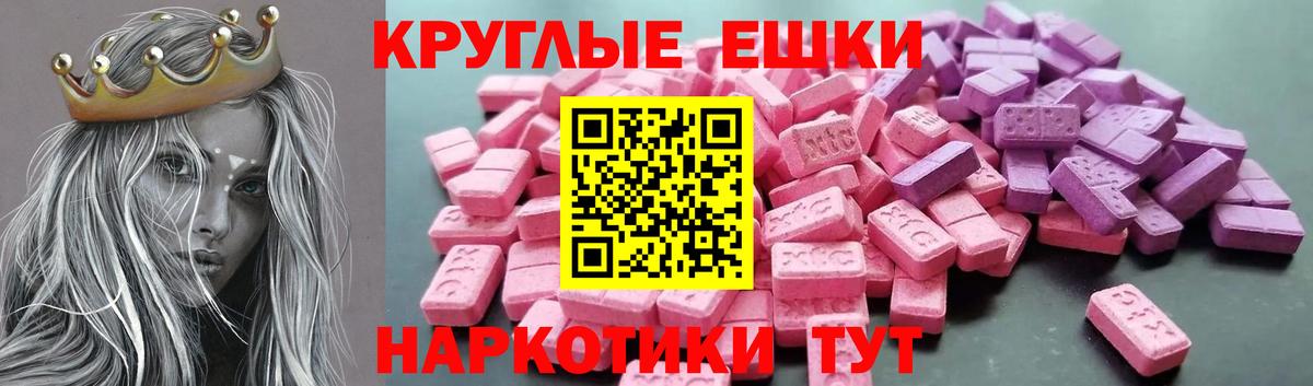 ЭКСТАЗИ 280 MDMA Ставрополь