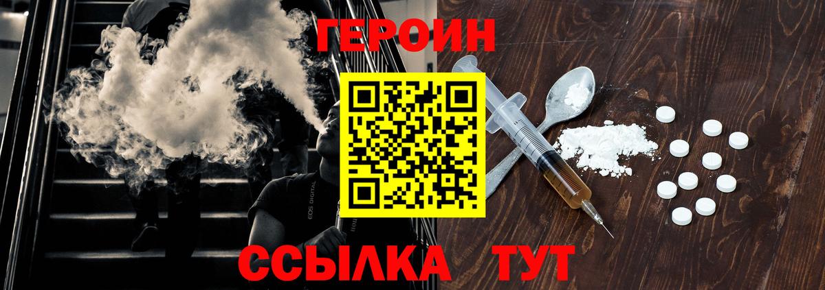 Героин гречка  Вход с VPN  ГЕРОИН  Ставрополь 