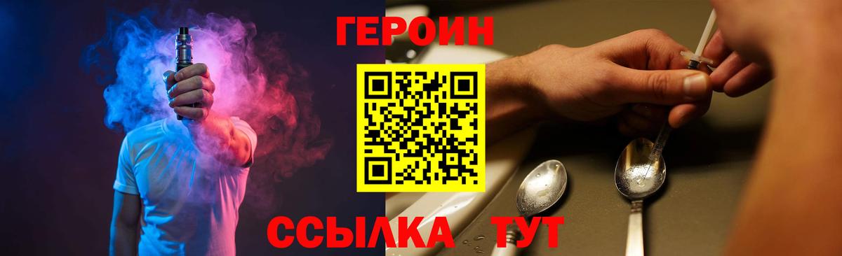 Героин VHQ Ставрополь