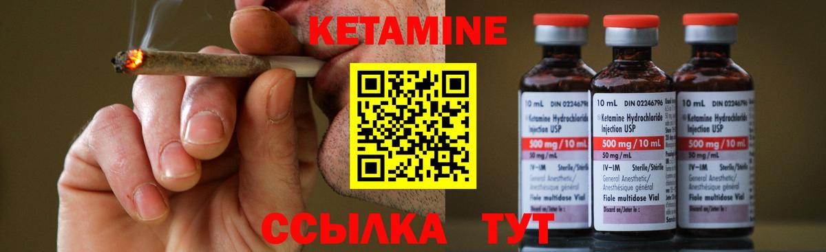 Кетамин VHQ  Кетамин ketamine  Вход с VPN  Ставрополь 