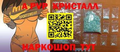 ALPHA PVP Ливны