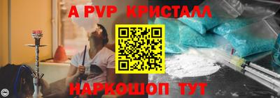 ALPHA PVP Ливны