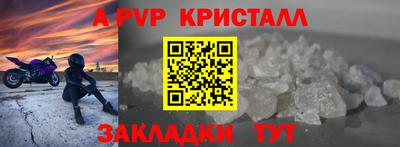 ALPHA PVP Ливны