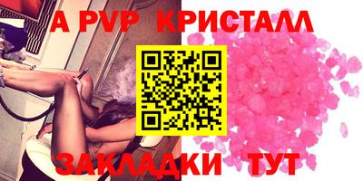 ALPHA PVP Ливны
