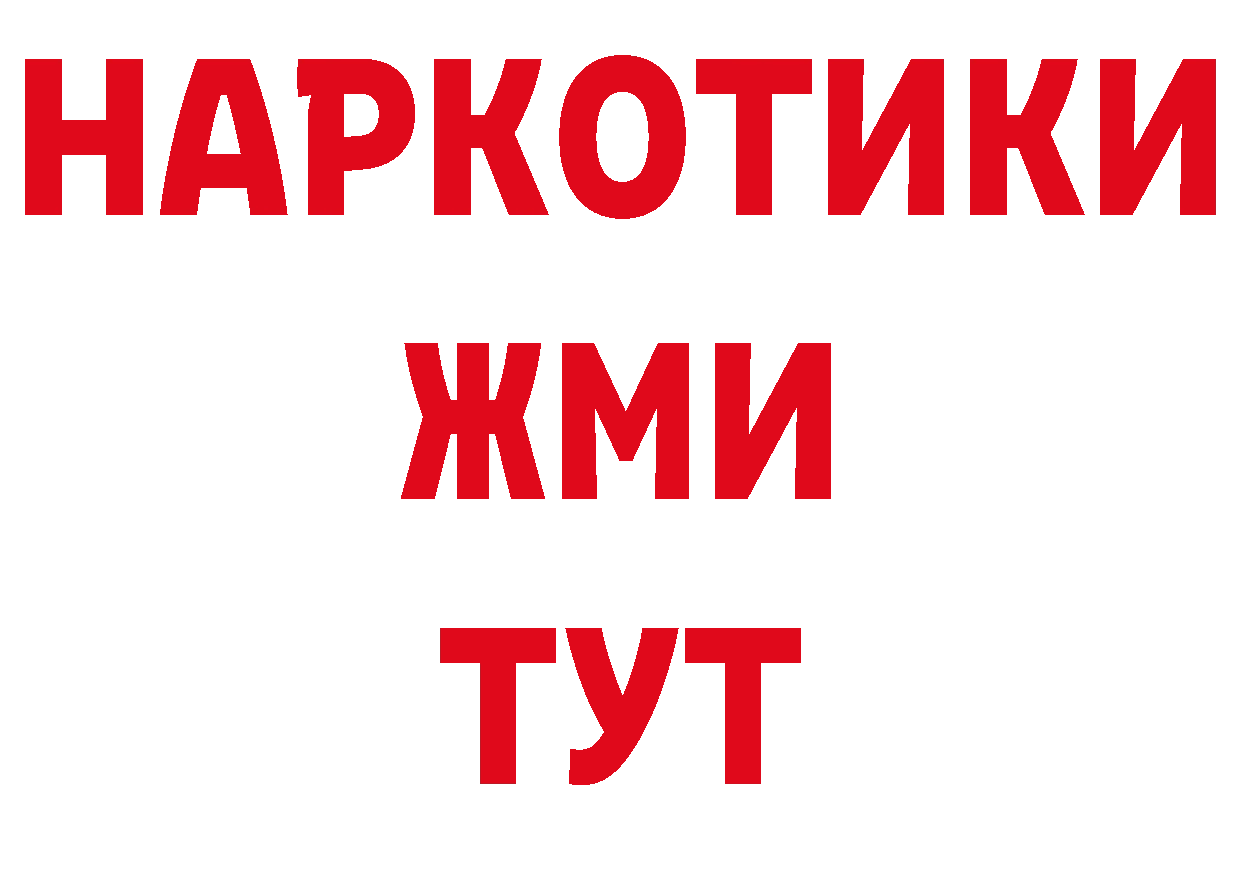 ГЕРОИН VHQ зеркало сайты даркнета ссылка на мегу Ставрополь