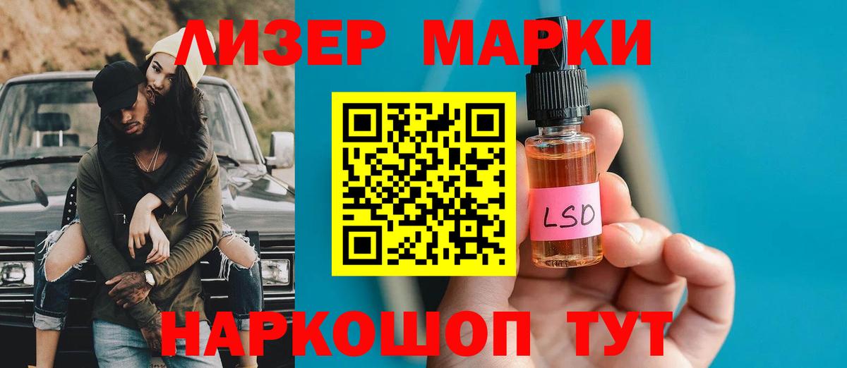 LSD-25 экстази ecstasy  Вход с VPN  Ставрополь 