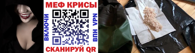 Меф мяу мяу  omg ссылка  Ставрополь 