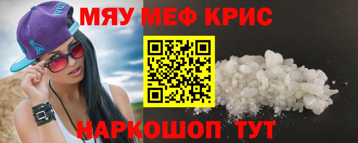 Ставрополь  Меф мяу мяу  МЕФ  Меф VHQ  Вход с VPN 