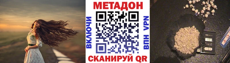 МЕТАДОН белоснежный  Ставрополь 