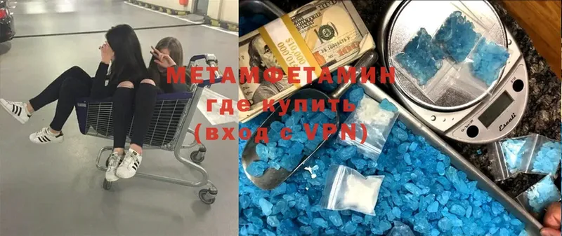 МЕТАМФЕТАМИН винт Ставрополь