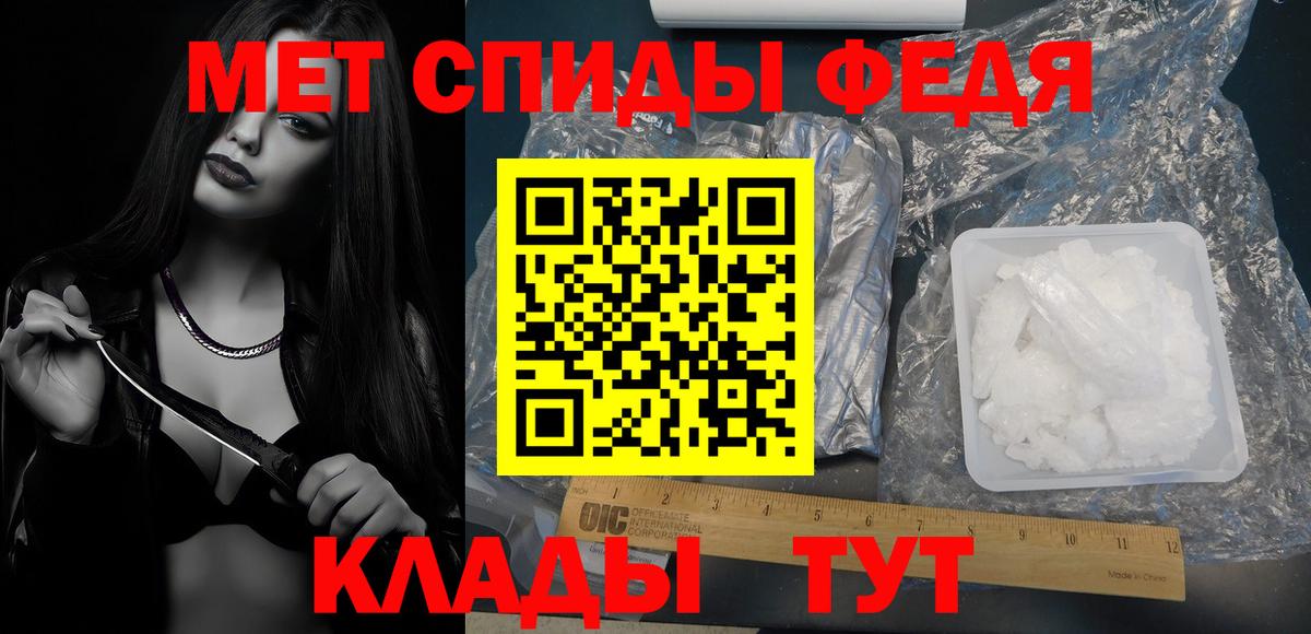 Первитин мет  Первитин мет  Метамфетамин  Ставрополь  Вход с VPN 