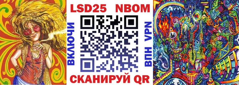 Марки N-bome 1500мкг  Ставрополь 
