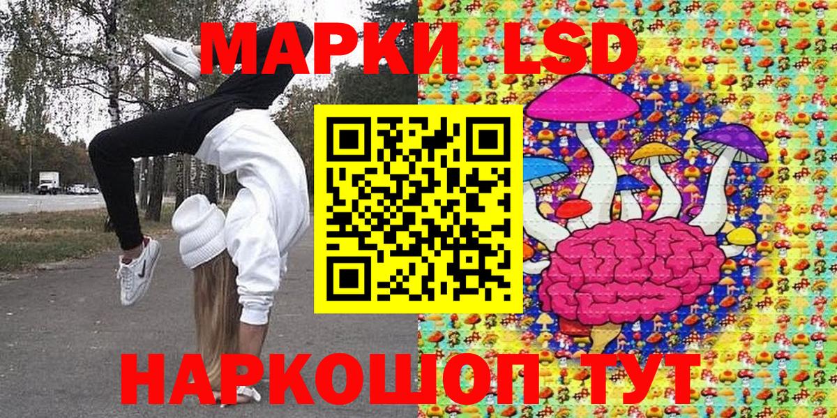 Ставрополь  Марки 25I-NBOMe  Вход с VPN  Марки N-bome 1,8мг 