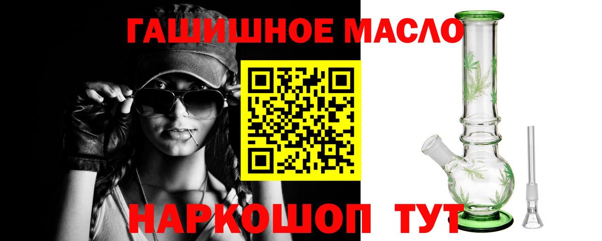 Дистиллят ТГК гашишное масло Ставрополь